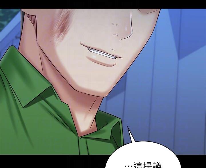 《秘密霸凌》第177话 第82页