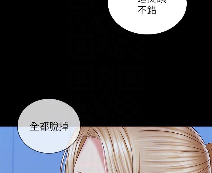 《秘密霸凌》第177话 第83页