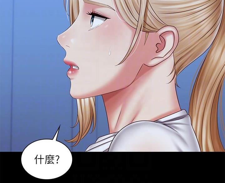 《秘密霸凌》第177话 第84页
