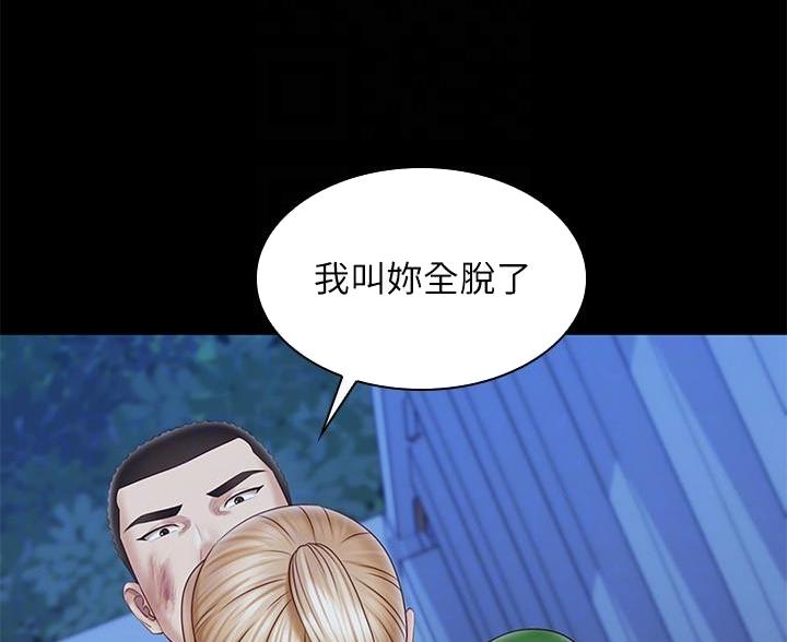 《秘密霸凌》第177话 第85页