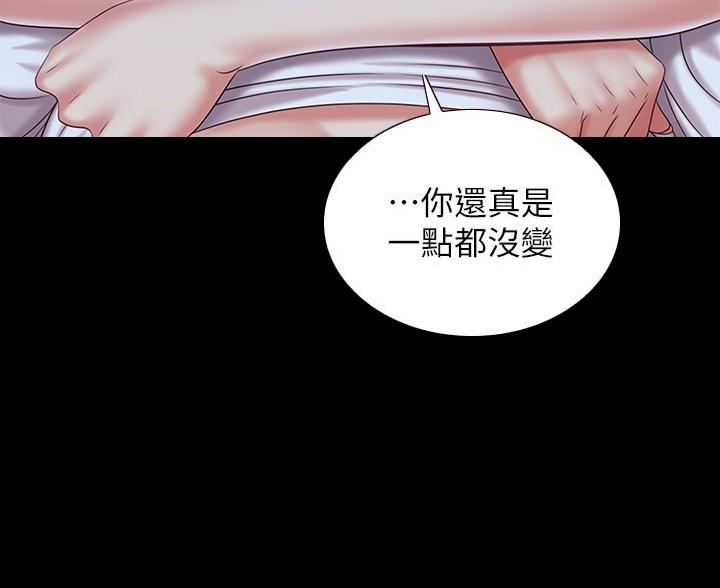 《秘密霸凌》第177话 第91页
