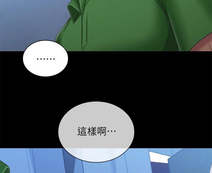 《秘密霸凌》第177话 第9页