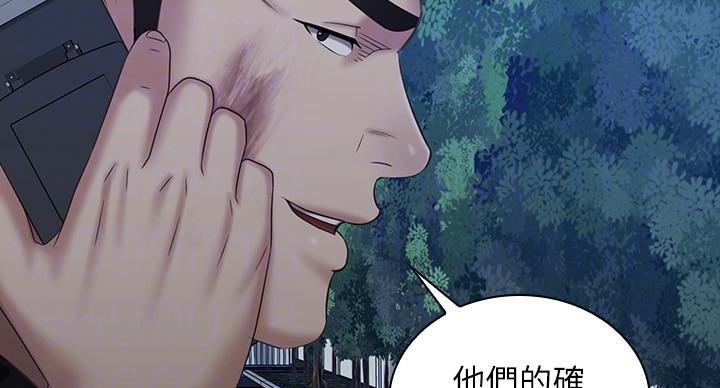 《秘密霸凌》第175话 第103页
