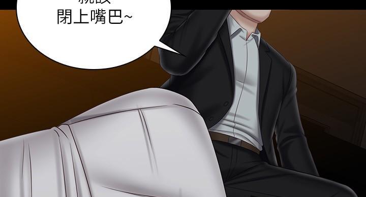 《秘密霸凌》第175话 第105页