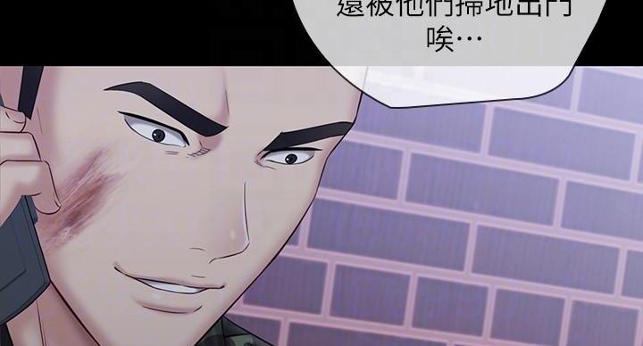 《秘密霸凌》第175话 第109页