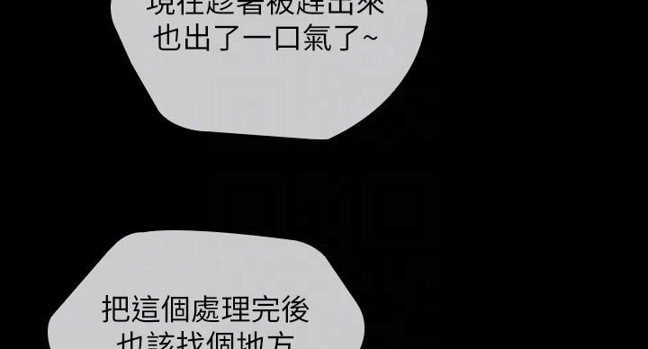 《秘密霸凌》第175话 第111页