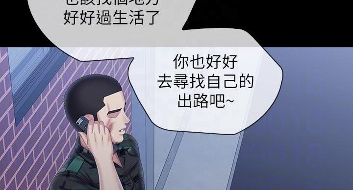 《秘密霸凌》第175话 第112页