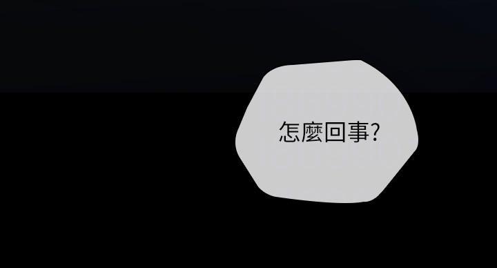 《秘密霸凌》第175话 第11页