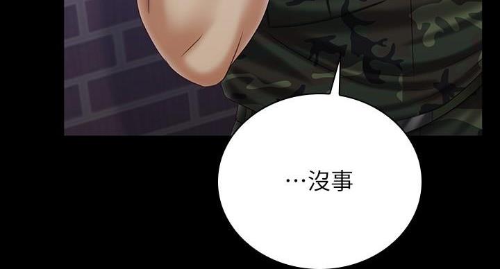 《秘密霸凌》第175话 第14页