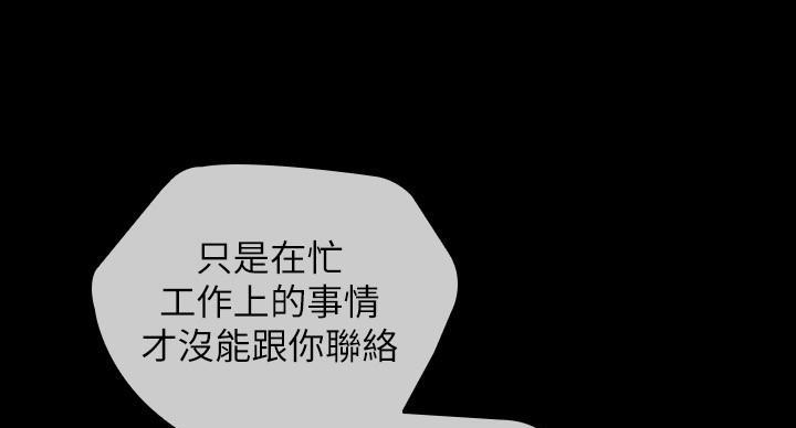 《秘密霸凌》第175话 第15页