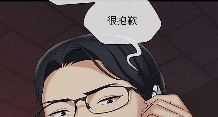 《秘密霸凌》第175话 第16页