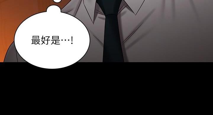 《秘密霸凌》第175话 第18页