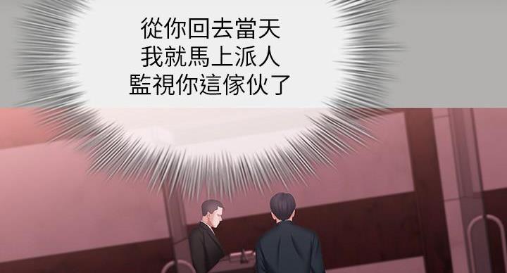 《秘密霸凌》第175话 第22页