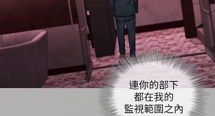 《秘密霸凌》第175话 第23页