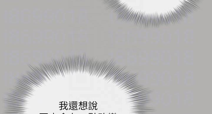 《秘密霸凌》第175话 第24页
