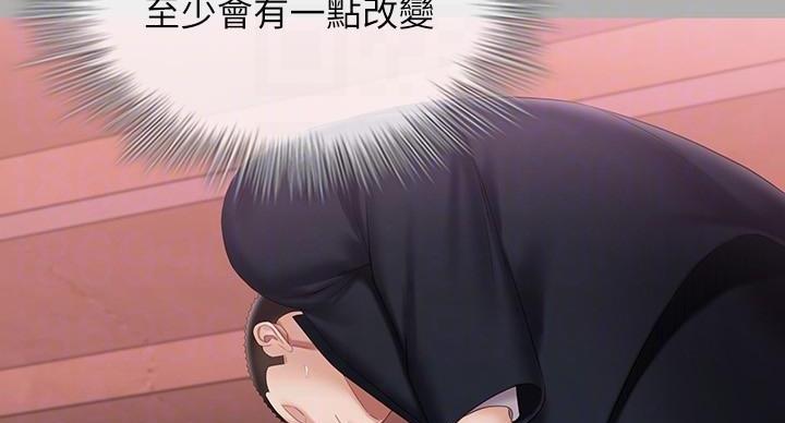 《秘密霸凌》第175话 第25页