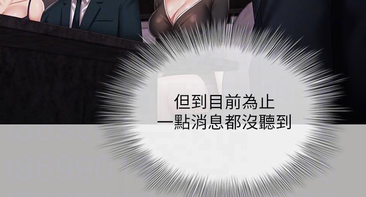 《秘密霸凌》第175话 第27页