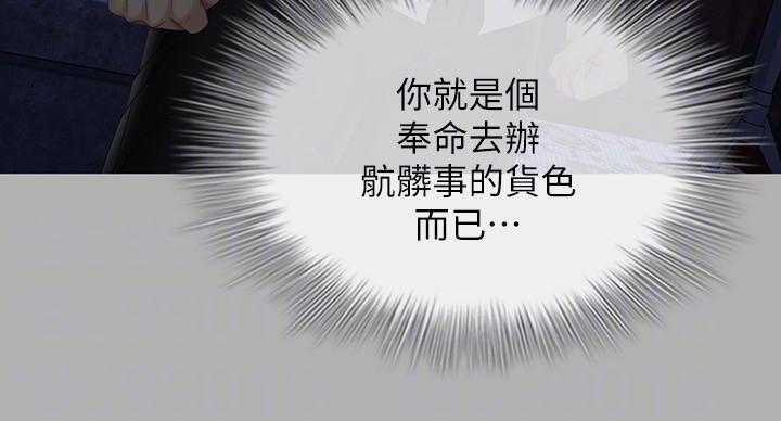 《秘密霸凌》第175话 第31页