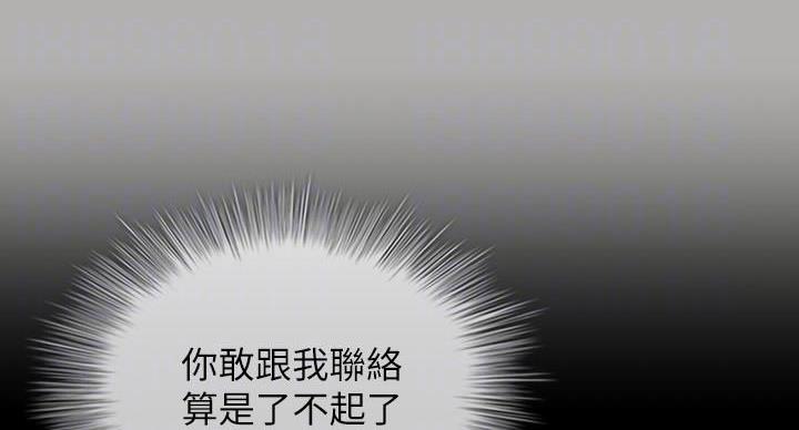 《秘密霸凌》第175话 第32页