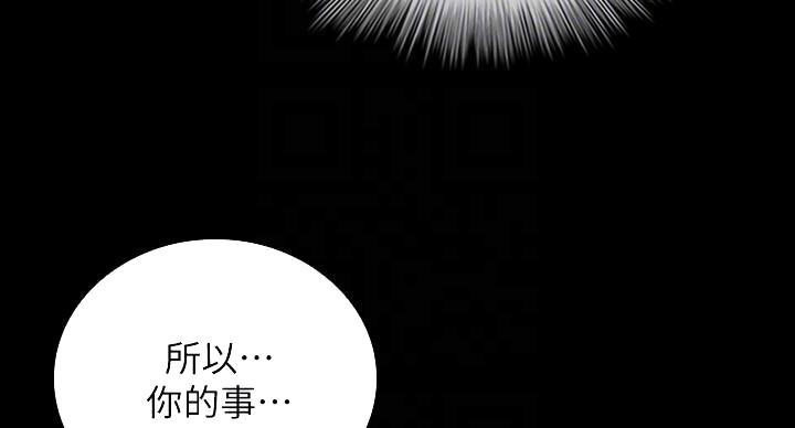 《秘密霸凌》第175话 第39页