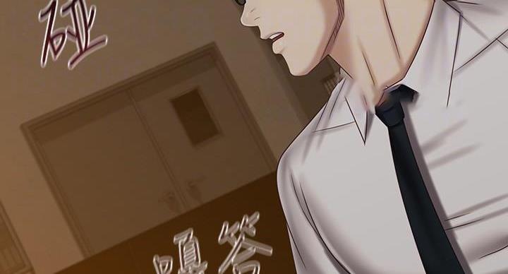 《秘密霸凌》第175话 第46页