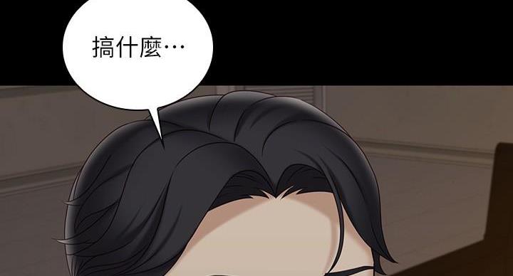 《秘密霸凌》第175话 第48页