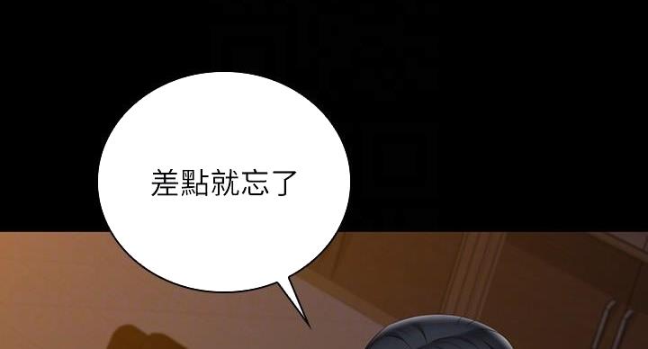 《秘密霸凌》第175话 第4页