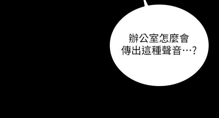 《秘密霸凌》第175话 第50页