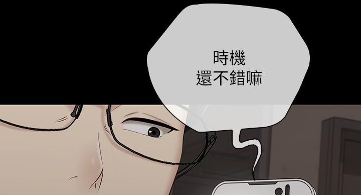 《秘密霸凌》第175话 第51页