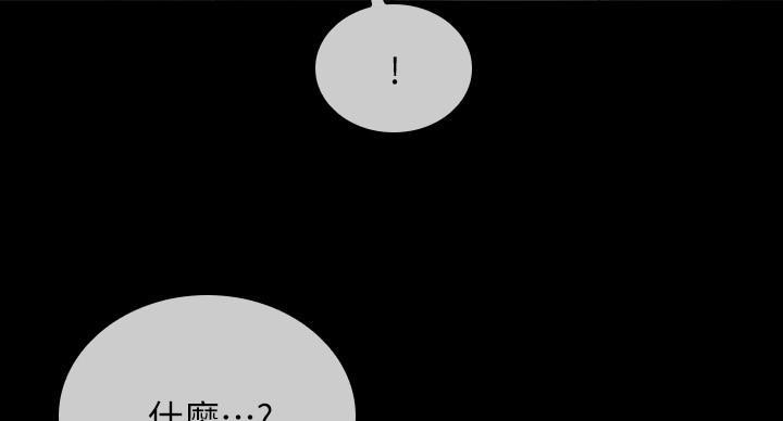 《秘密霸凌》第175话 第53页