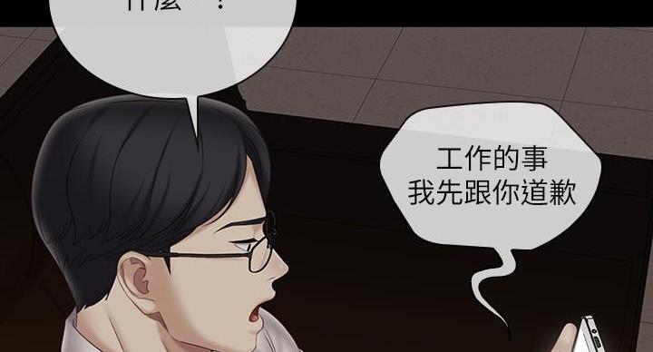 《秘密霸凌》第175话 第54页