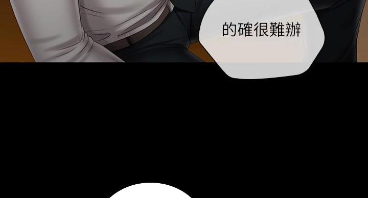 《秘密霸凌》第175话 第56页