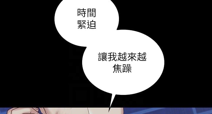 《秘密霸凌》第175话 第57页