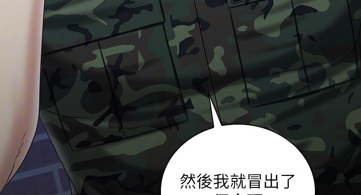 《秘密霸凌》第175话 第59页