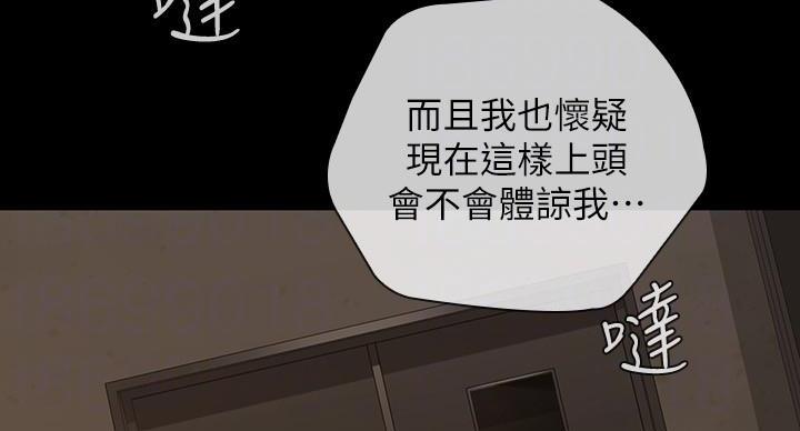 《秘密霸凌》第175话 第65页