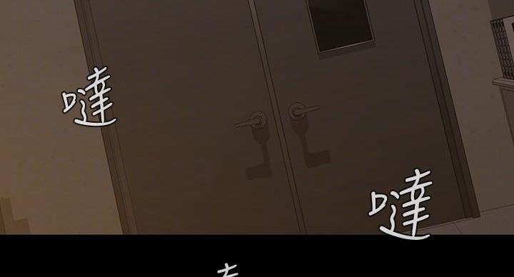 《秘密霸凌》第175话 第66页