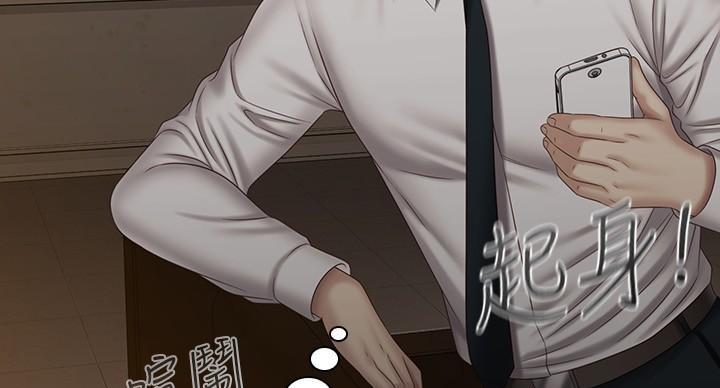 《秘密霸凌》第175话 第69页