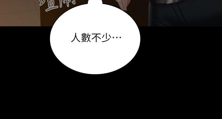 《秘密霸凌》第175话 第70页