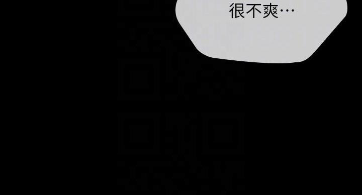 《秘密霸凌》第175话 第74页