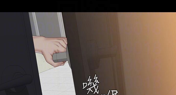 《秘密霸凌》第175话 第75页