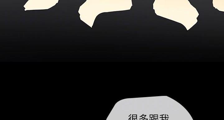 《秘密霸凌》第175话 第80页
