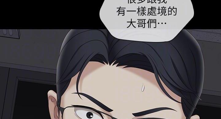 《秘密霸凌》第175话 第81页