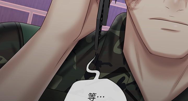 《秘密霸凌》第175话 第85页