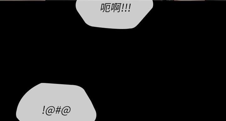 《秘密霸凌》第175话 第86页