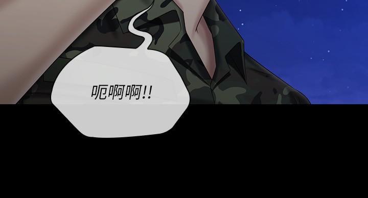 《秘密霸凌》第175话 第89页