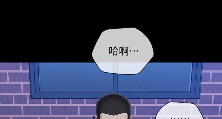 《秘密霸凌》第175话 第90页