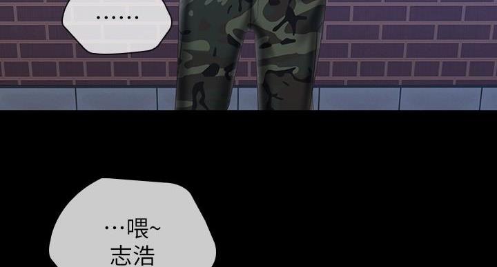 《秘密霸凌》第175话 第92页