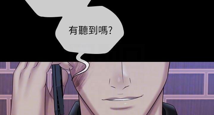《秘密霸凌》第175话 第93页