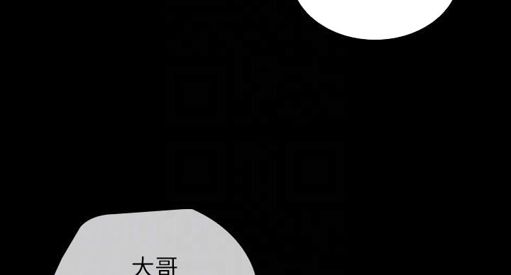 《秘密霸凌》第175话 第95页