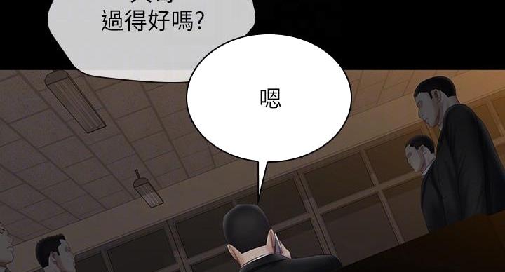 《秘密霸凌》第175话 第96页